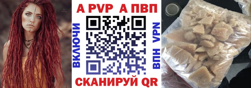 Alfa_PVP VHQ Пучеж