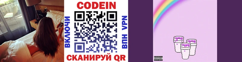 Купить где  Пучеж  Кодеиновый сироп Lean напиток Lean (лин) 