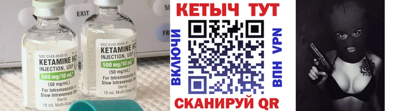 Кетамин ketamine  Купить  Пучеж 