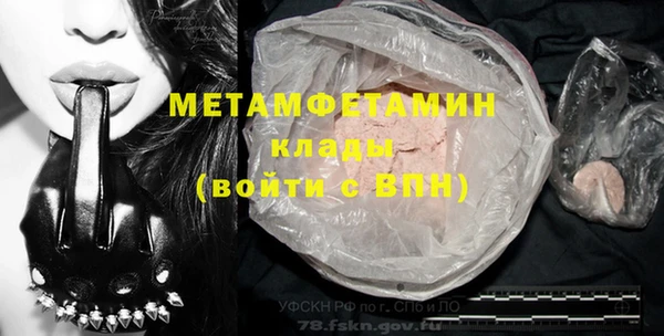 первитин Богородицк