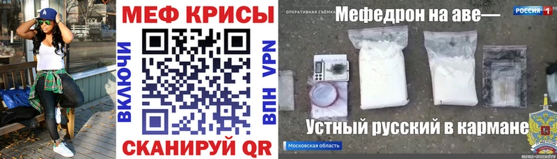 МЕФ мяу мяу  Купить  Пучеж 